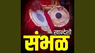 khandeshi sambhal
