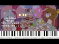 stay with me/幾田りら『リラックマ』主題歌/ピアノソロ【楽譜配信中】Lilas Ikuta/rilakkuma