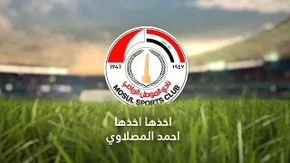 احمد المصلاوي اخذها اخذها حصريا 