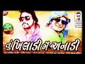Download Lagu Super rakesh rawal kamlesh barot