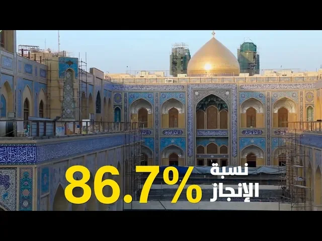 ⁣نسبة إنجاز جديدة في أكبر مشروع للعتبات المقدسة في العراق