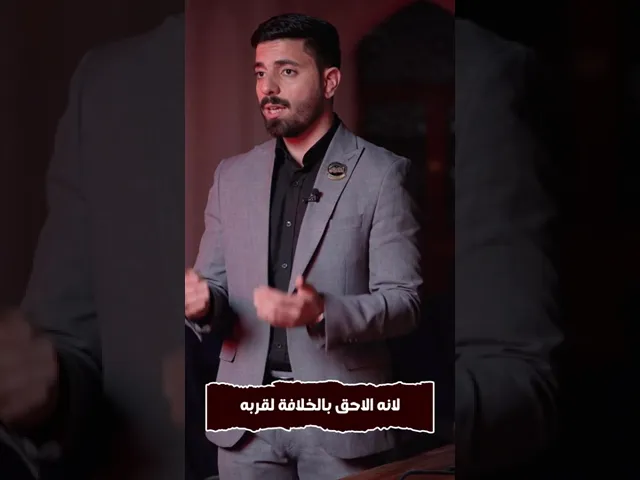 ⁣ان لسجن الامام الكاظم عليه السلام ... أسباب كثيرة ؟ تعرف عليها من خلال هذا الفيديو ...