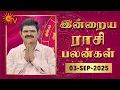 Download Lagu Daily Horoscope | Rasipalan | நல்ல காலம் பிறக்குது | ராசிபலன் | 03.09.2025 | Sun News