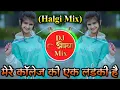 Lagu Mere College Ki Ek Ladki hai  || Halgi Mix || Dj Omya Mix
