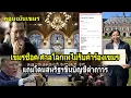 Download Lagu เขมรช็อค ศาลโลกเทไม่รับคำร้องเขมร แถมโดนสหรัฐขึ้นบัญชีดำถาวร