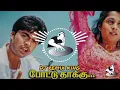 Download Lagu POTTU THAKKU REMIX || DJ remix king || #trending #dj #musicremix #remix #djremix