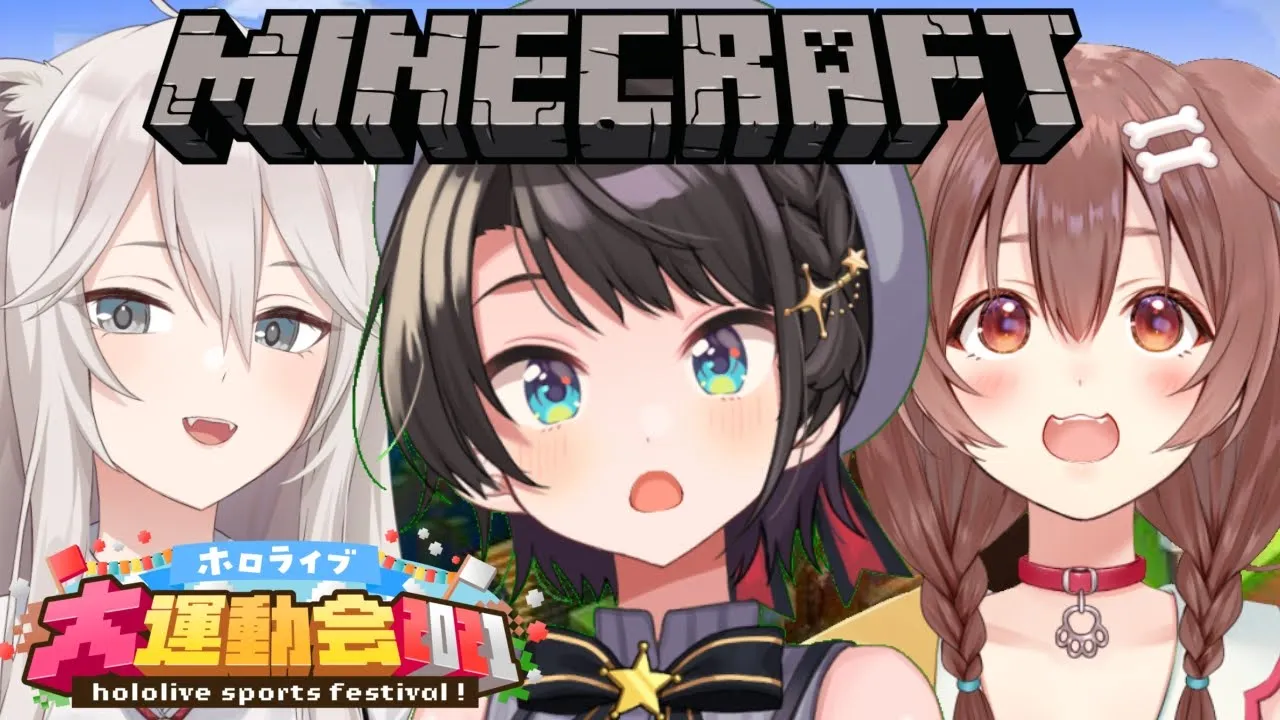 【#生スバル】ホロライブ運動会！いくぞ白Aチーム！！！ぷち練習会！：MINECRAFT【ホロライブ/大空スバル】