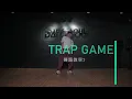 羅志祥SHOW LO  - ''TRAP GAME''  Part3 | 小虎老師MV舞蹈教學