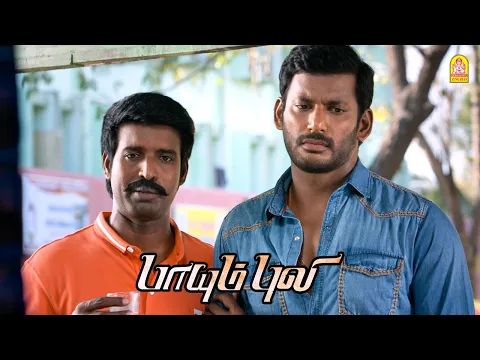 Download MP3 சூரியின் அசத்தலான காமெடி சீன் ! |Paayum Puli HD Movie |Vishal | Kajal Agarwal