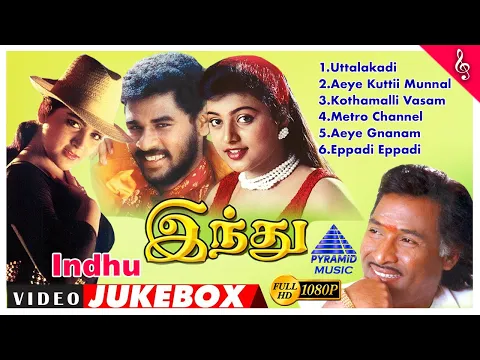 Download MP3 Indhu Tamil Movie | Back To Back Video Songs Jukebox | Prabhu Deva | Roja | Deva | Pyramid Music