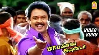  madhuraina madhuraithan video song mappillai gounder prabhu deva