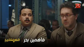 أشغال شقة جدا انتوا فاهمين بحر متوسط ردود كوميدية من عربي وحمدي 