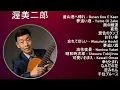 【2025】 渥美二郎 メドレー