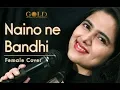 Download Lagu Naino Ne Baandhi | Gold | Cover by Neha Kaur | Akshay Kumar | Arko | Yasser Desai
