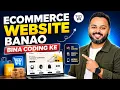 How to make an ECOMMERCE website in 2026