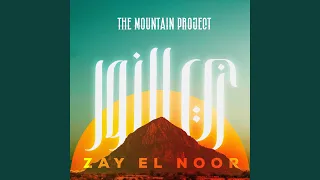             زي النور دندنها
