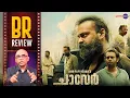 Chaaver Movie Review By Baradwaj Rangan | Tinu Pappachan | Kunchacko Boban | Justin Varghese