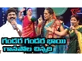 Download Lagu Gandara Gandara Bhai Ganapola Chinnadi | Popular Telangana Folk Songs | by Rasamayi, Sandhya Shankar