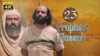 4K Prophète Joseph Français Épisode 23 