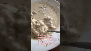 من التراث الاشوري الاكلات الطيبة دخوا المكونات لبن كشك الحبية ملح زعتر بري لحم   دندنها