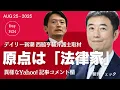 Download Lagu 原点は「法律家」　西脇弁護士記事に群がるYahoo!コメントを読む