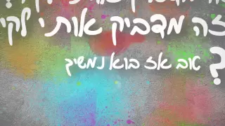 איזי מדביק אותי לקיר רשמי E Z Glued To The Wall Official 