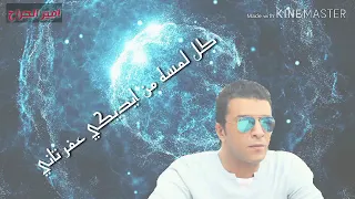 Mostfa Kamel خدينى فى حضنك  Mostfa Kamel خدينى فى حضنك