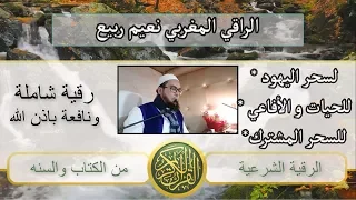رقية شاملة لكل شيطان و حية و سحر اليهود أسمعها لكل مصاب وسترى العجائب بجودة عالية 