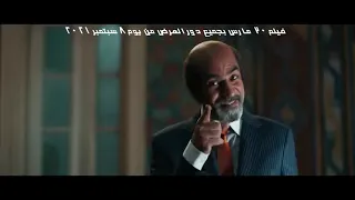 حاله واتس حمو بندق طريق الخوف جديد 2021 من فيلم 30 مارس 