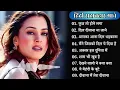 Lagu सदाबहार हिन्दी गाने 90's old songs hindi love 💕 song 