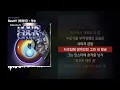 BewhY (비와이) - 악수 [POP IS CRYIN']ㅣLyrics/가사