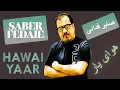 Download Lagu Saber Fedaie Hawai Yaar | صابر فدائی | هوای یار
