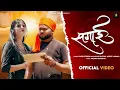 Lagu Sagai | Vinod Sorkhi | Sandeep Kalngiya \u0026 Kiran Rajput | Vikas Haryanvi | Latest Haryanvi Song 2025