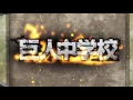 Lagu Attack on titan junior high opening X2,X5 and X10 speed