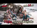 Download Lagu 45 ชีวิต ติดในหุบเขาหิมะ นี่คือโศกนาฎกรรมเครื่องบินตกที่น่ากลัวที่สุด Society of the Snow สปอยหนัง