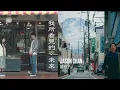 我所看見的未來 The Future I Saw 陳柏宇 Jason Chan with Lyrics