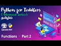 Learn Python programming in TAMIL Functions - Part 2 Tamil
