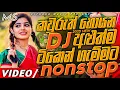 Download Lagu Trending dj nonstop 2025 | 2025 New sinhala songs dj remix | Bass boosted | Party dance dj remix