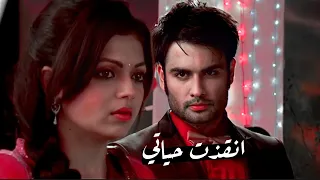 انقذت حياتك اركي مادهوبالا مسلسل مادهوبالا منتهى العشق 