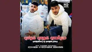 صوالحي كوبي كولي يكرهوني و يعاندوني                       دندنها