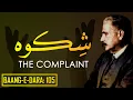 Download Lagu Baang-e-Dara: 105 | Shikwa | The Complaint | Allama Iqbal | Iqbaliyat | AadhiBaat