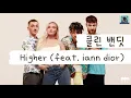 너는 내 에너자이저 🔋 [가사 번역] 클린 밴딧 (Clean Bandit) - Higher (feat. iann dior)