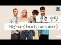 Download Lagu 너는 내 에너자이저 🔋 [가사 번역] 클린 밴딧 (Clean Bandit) - Higher (feat. iann dior)