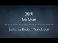 Download Lagu [ENG SUB] 搁浅 Ge Qian - Jay Chou 周杰伦 (Chinese/Pinyin/English Lyrics 歌词)