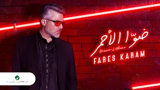 Fares Karam Dawa Al Ahmar 2022 فارس كرم ضوا الأحمر 