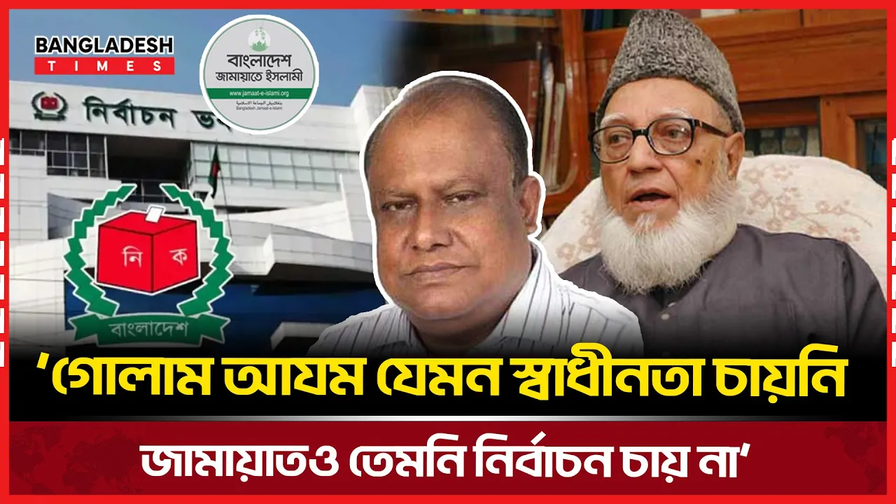 জামায়াতে ইসলামী দেশের শান্তি ও শৃঙ্খলার বিরোধী: ড. রেদোয়ান