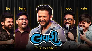 The Lavari Show Ep. 159 | ft. Vatsal Sheth | The Comedy Factory