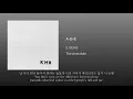 이센스(E Sens) - A-G-E (+Korean/English Subtitles)