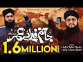 Download Lagu JANAM FIDAE UMER | HAFIZ TAHIR QADRI | MANQABAT 2020 HAZRAT UMER FAROOQ
