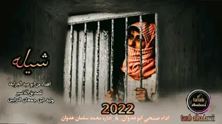 من عيوني لك سلام      دندنها